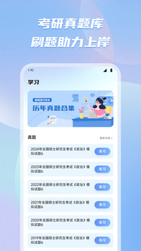 同步學(xué)習(xí)課堂截圖