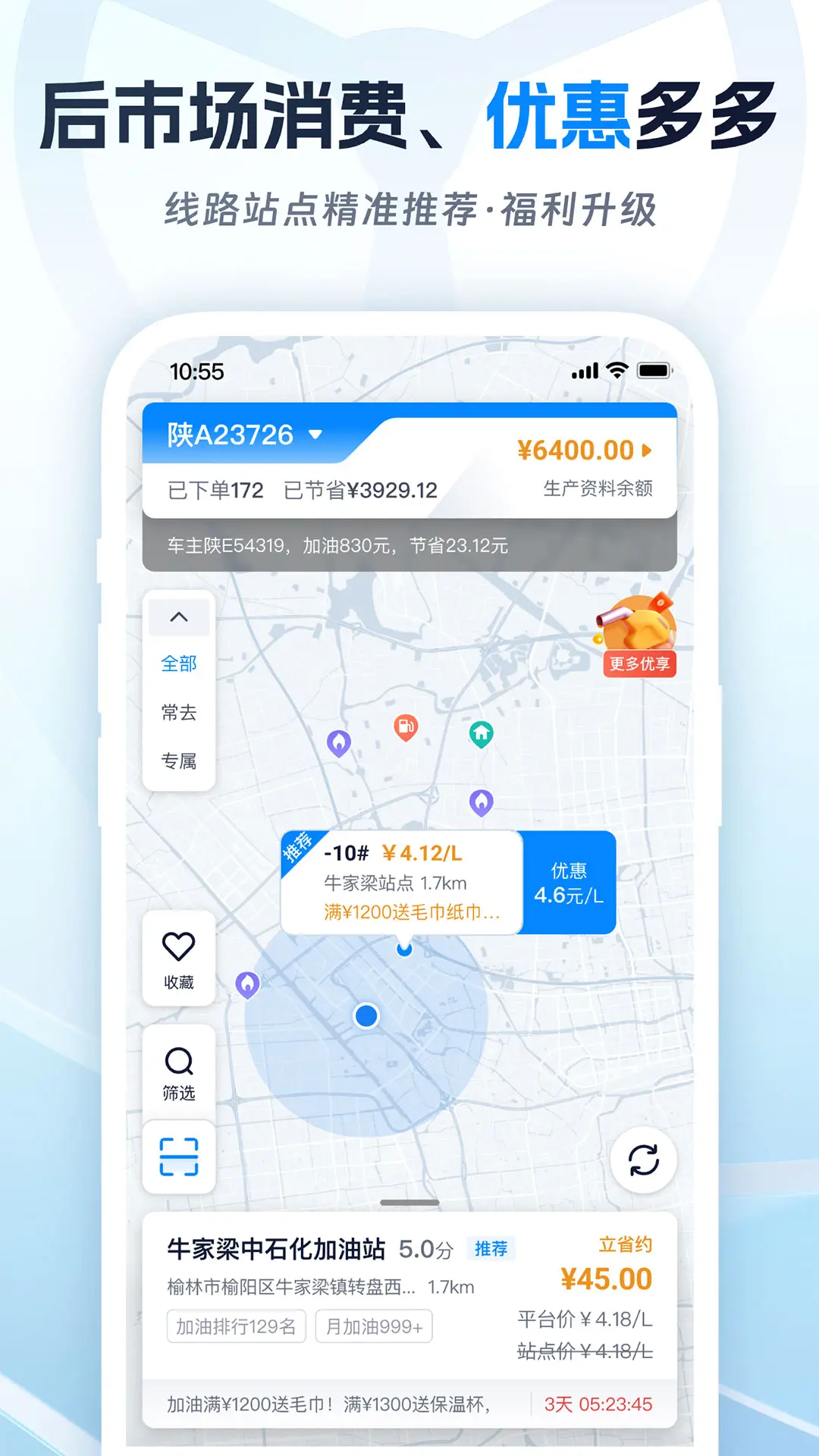 佬司機(jī)車主截圖預(yù)覽
