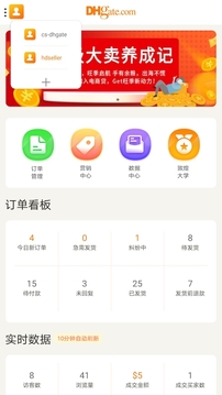 敦煌網(wǎng)商戶截圖