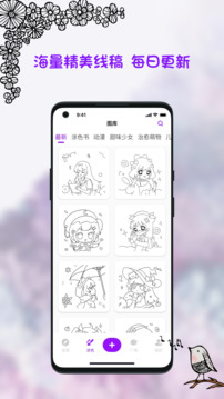 小涂畫截圖
