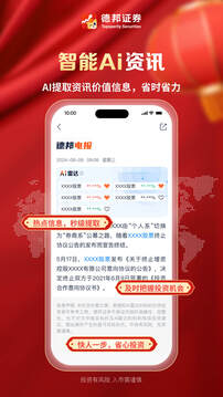 德邦證券截圖