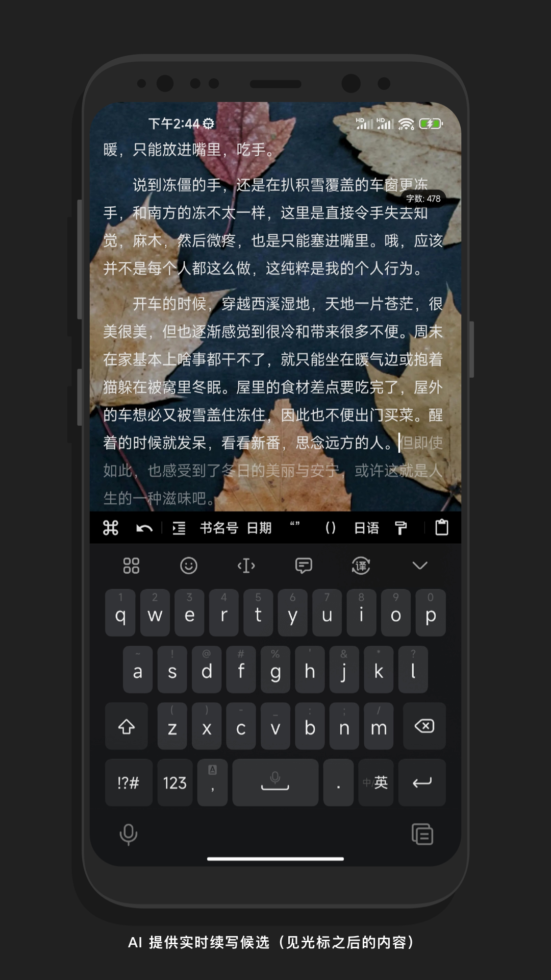 純純寫作截圖預覽