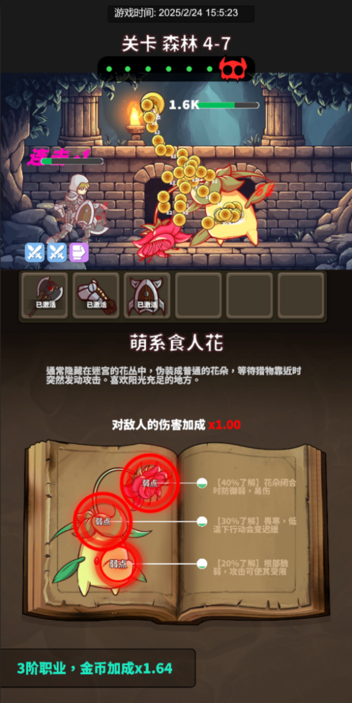 迷宮和美食截圖預(yù)覽