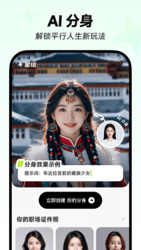 星繪截圖
