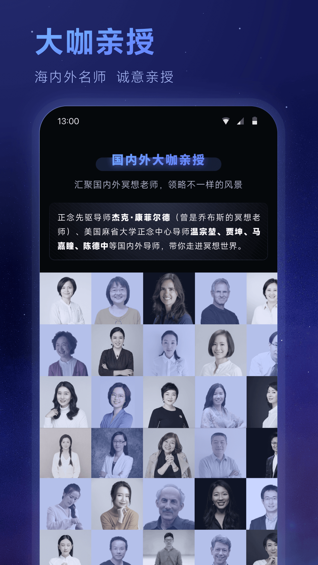 冥想星球截圖預(yù)覽