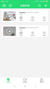 365Cam截圖