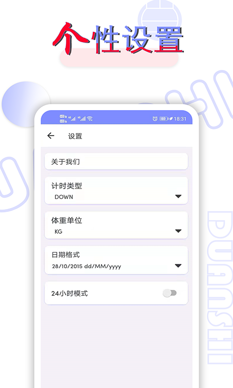应用截图5预览
