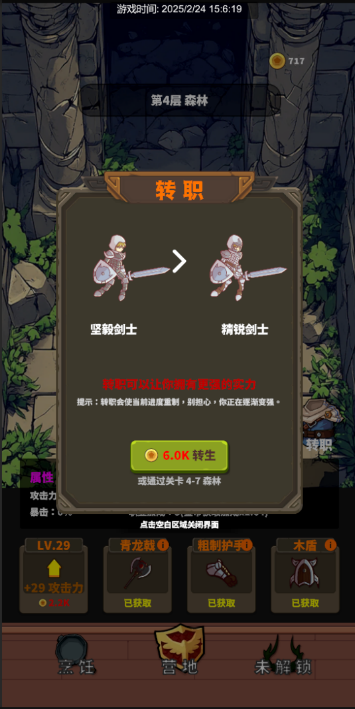 迷宮和美食截圖預(yù)覽