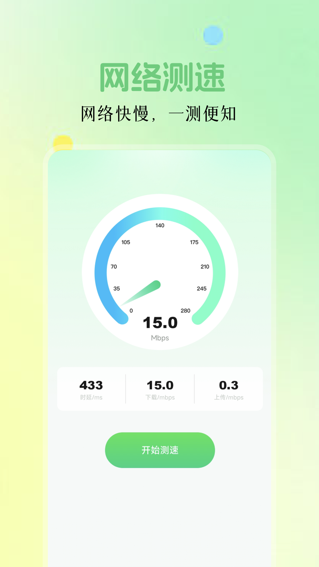萬能鑰匙密碼查看器截圖預(yù)覽