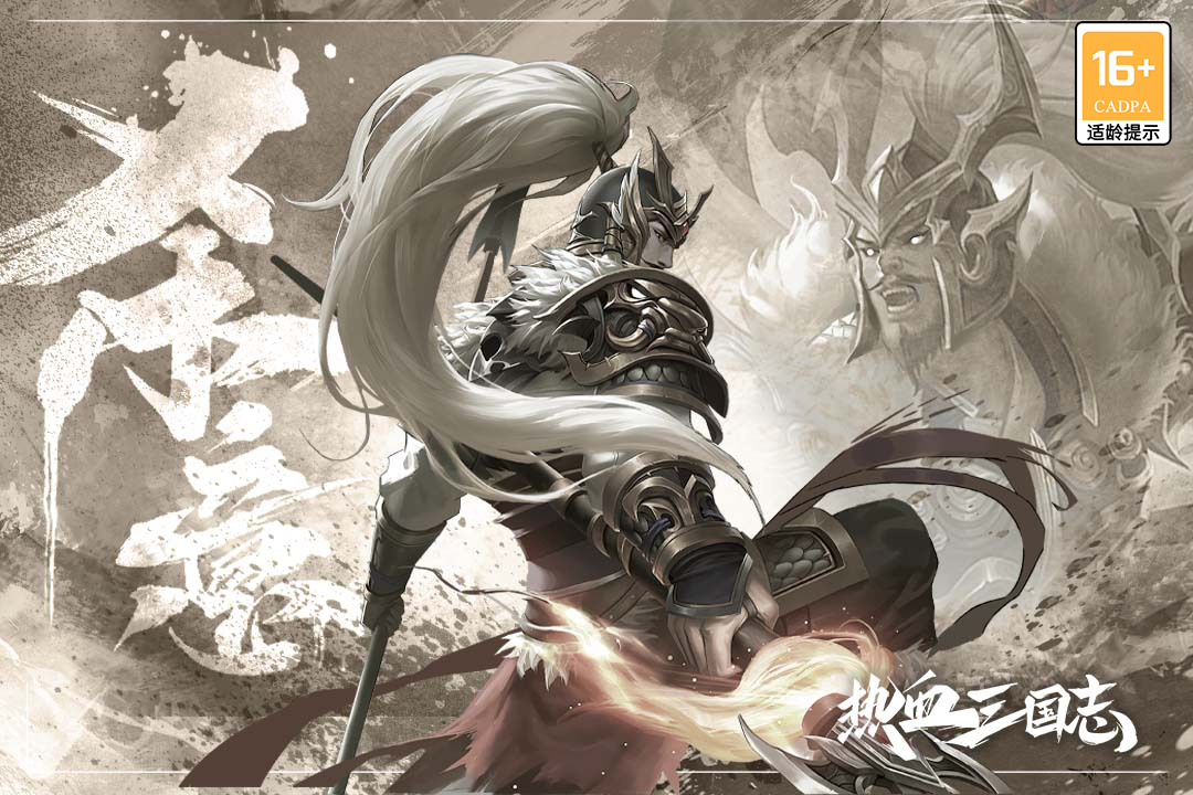 熱血三國志ol截圖預(yù)覽