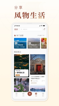 華夏風物截圖