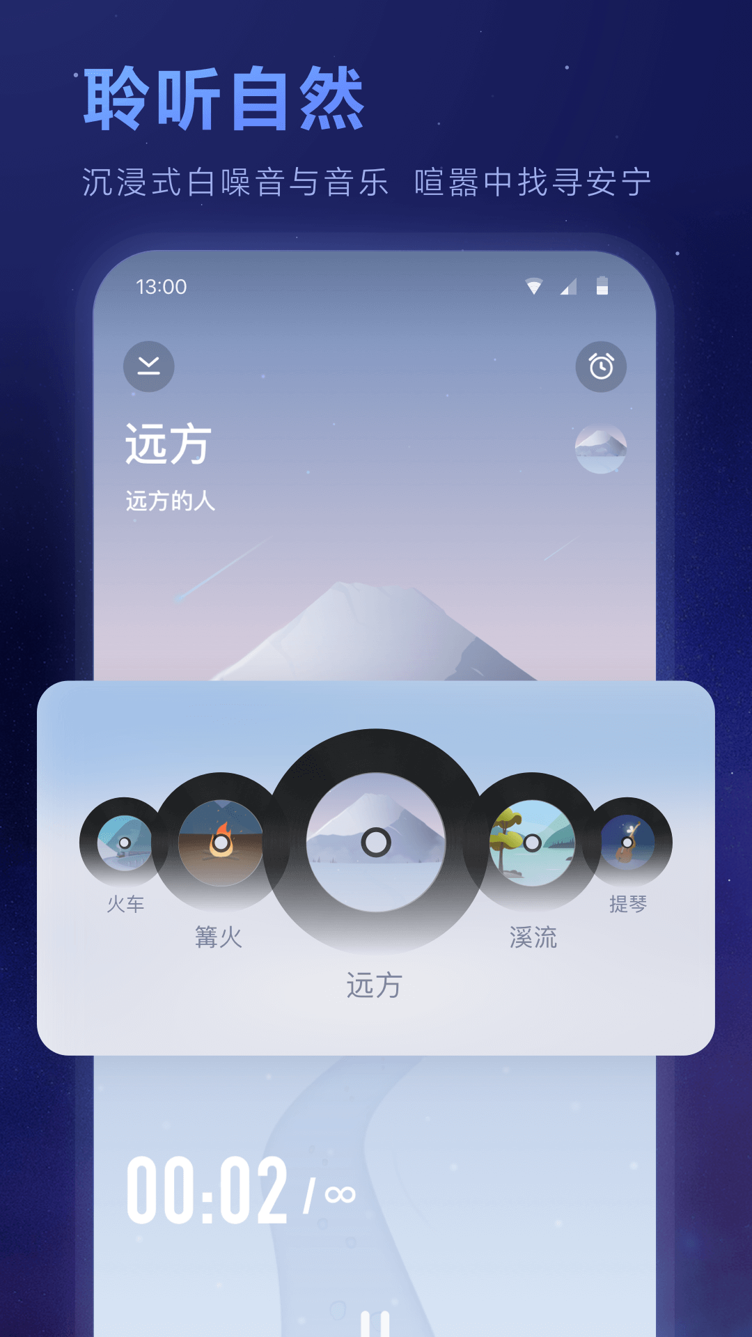 冥想星球截圖預(yù)覽