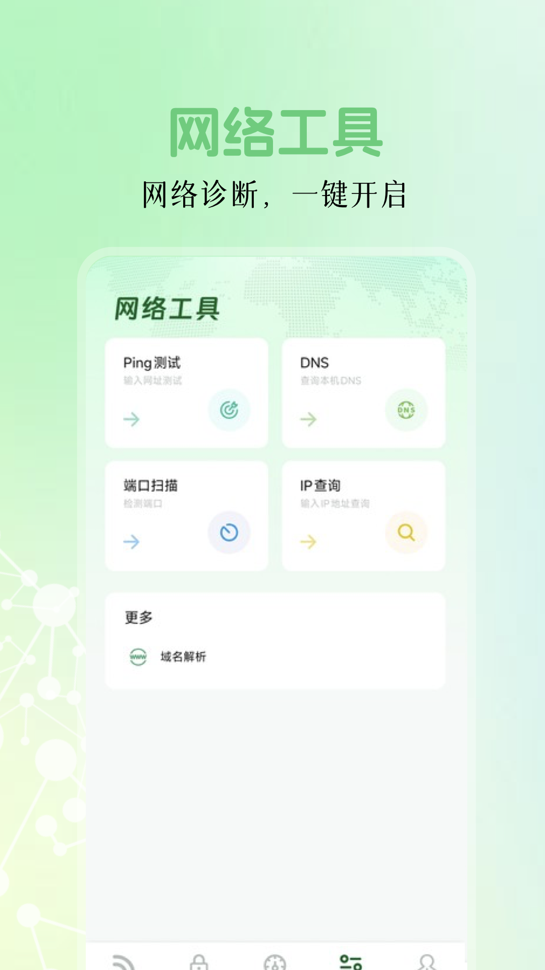 萬能鑰匙密碼查看器截圖預(yù)覽