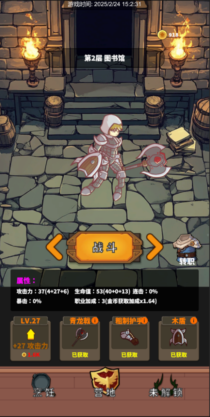 迷宮和美食截圖預(yù)覽