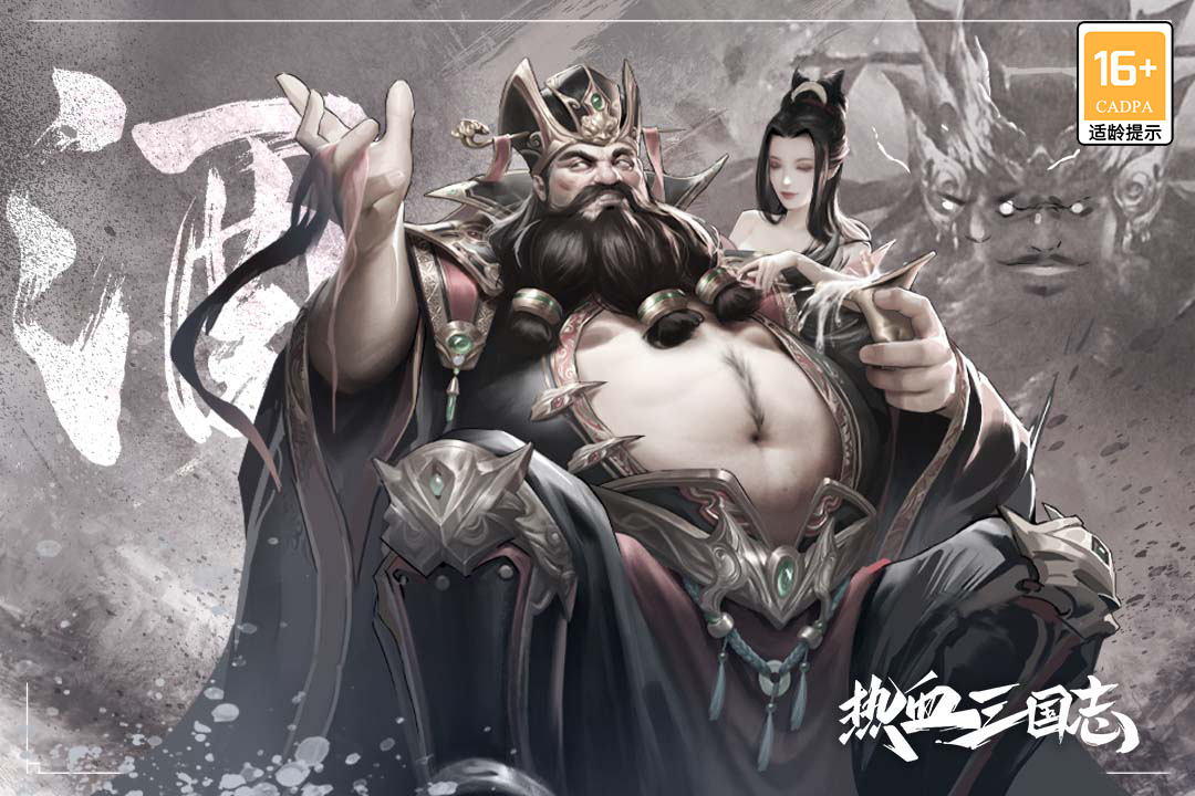 熱血三國志ol截圖預(yù)覽