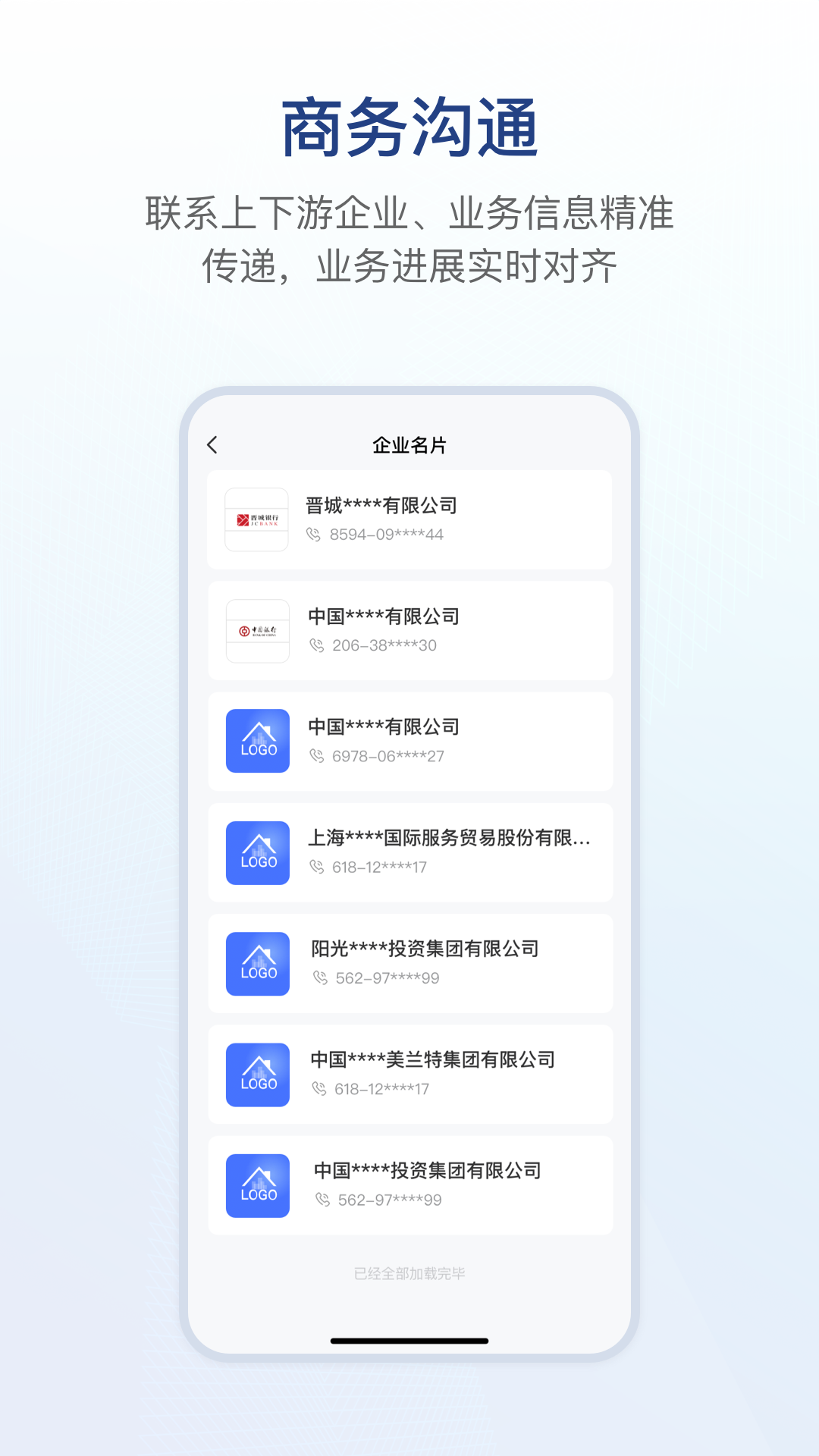 链信截图3