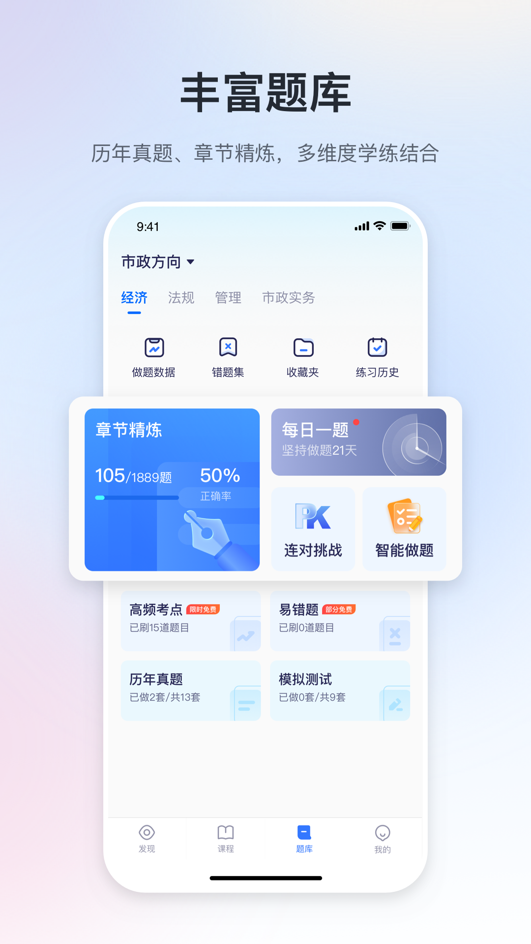 嗨學(xué)課堂截圖預(yù)覽