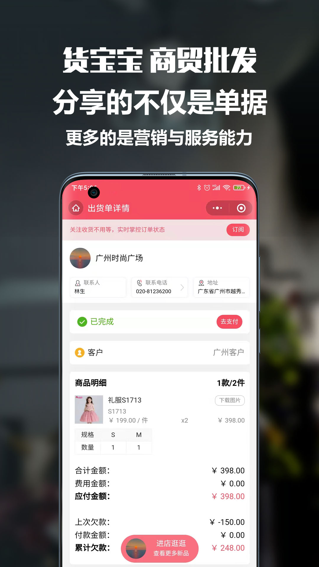应用截图3预览