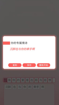 LovePoems截圖