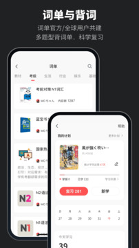 MOJi辭書(shū)截圖