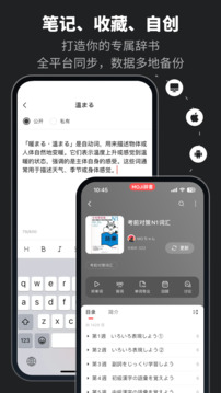 MOJi辭書(shū)截圖