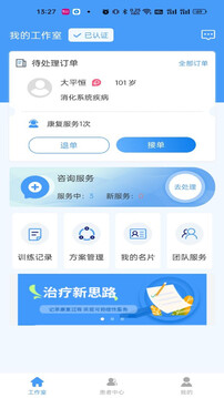 熊貓優(yōu)康復(fù)醫(yī)生端截圖
