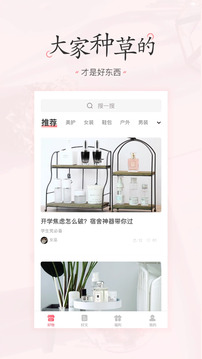 美物清單截圖