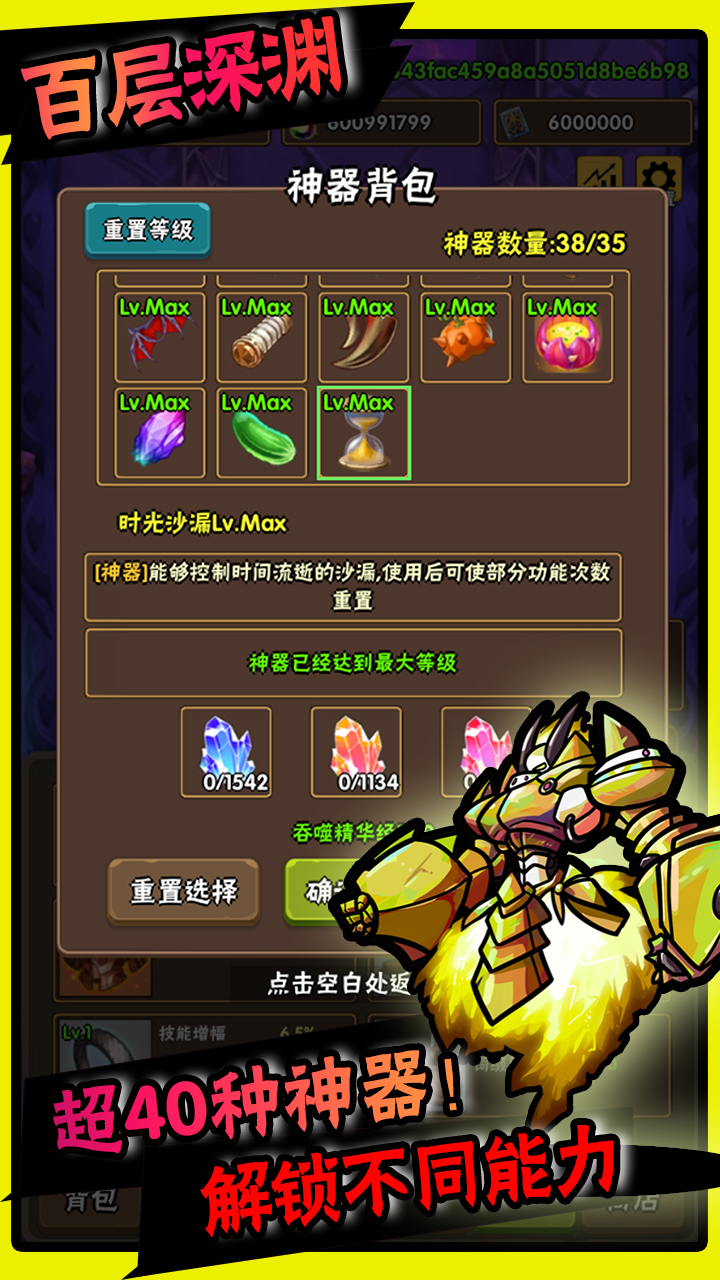 百層深淵截圖預(yù)覽