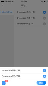 熊貓優(yōu)康復(fù)醫(yī)生端截圖