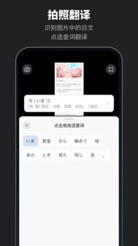 MOJi辭書(shū)截圖