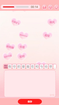 LovePoems截圖