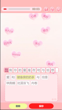 LovePoems截圖