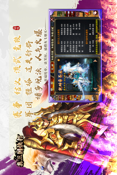 真三國快打截圖
