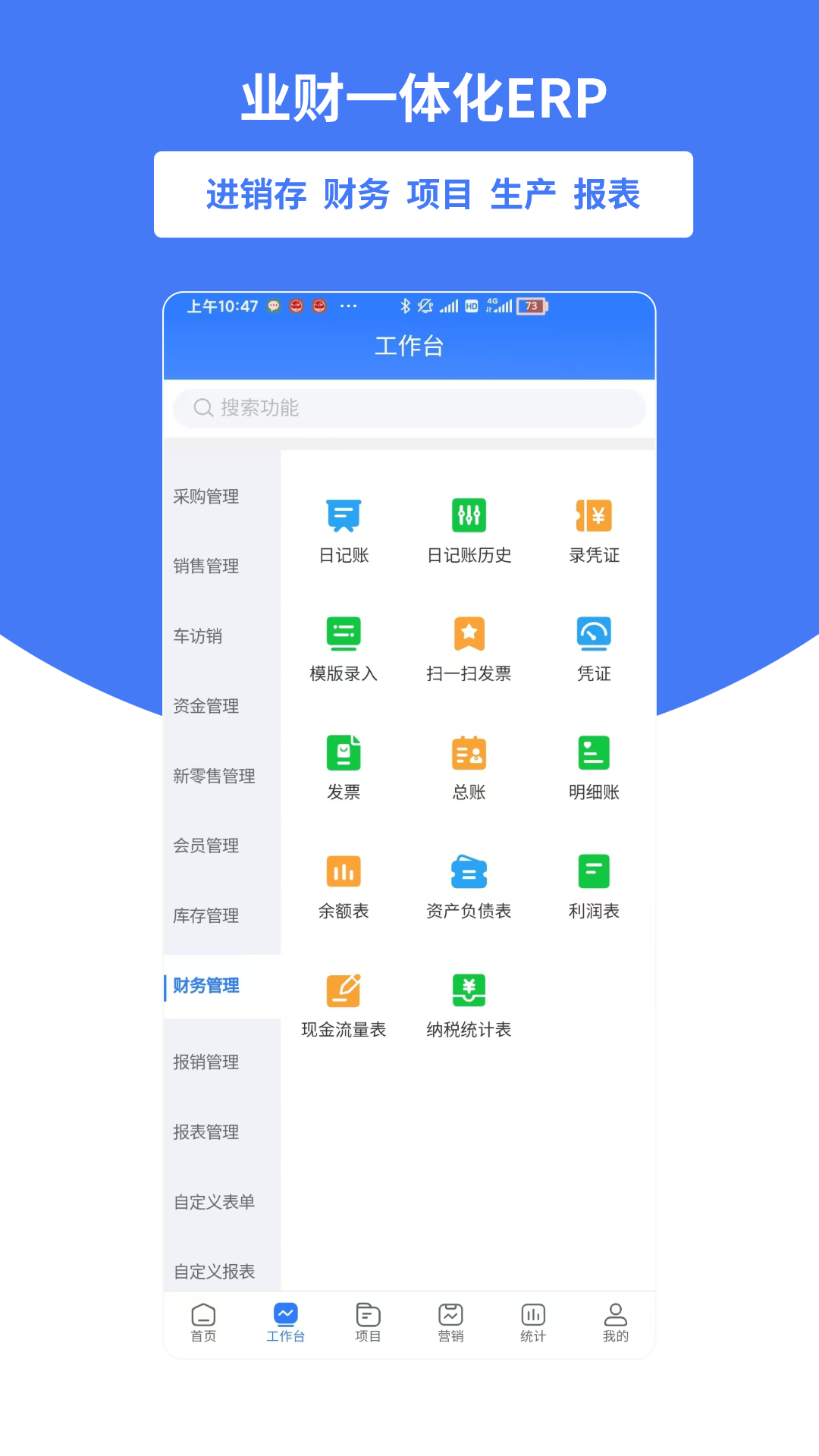好業(yè)財截圖預(yù)覽