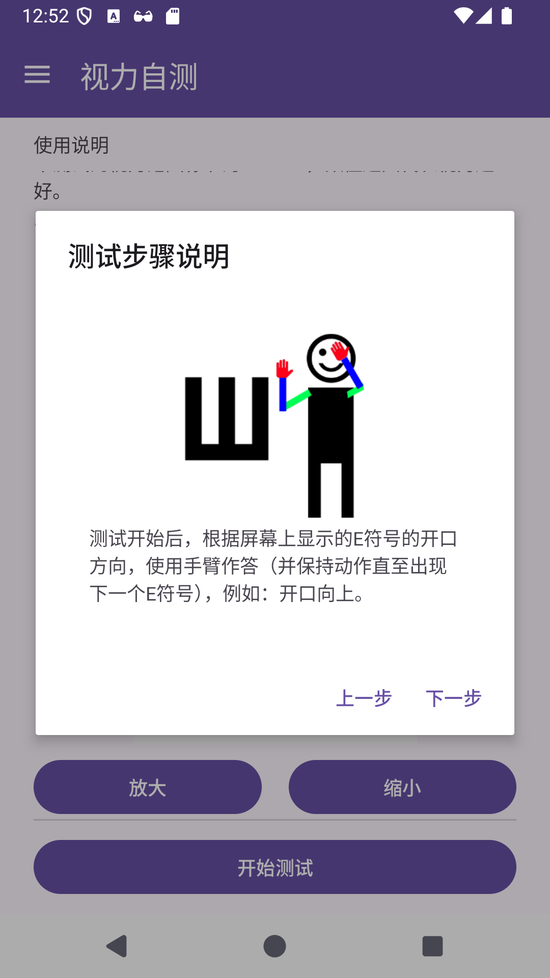 心靈守衛(wèi)截圖預(yù)覽