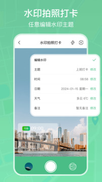手機(jī)模擬定位截圖
