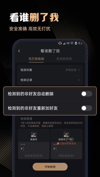 微商管家截圖