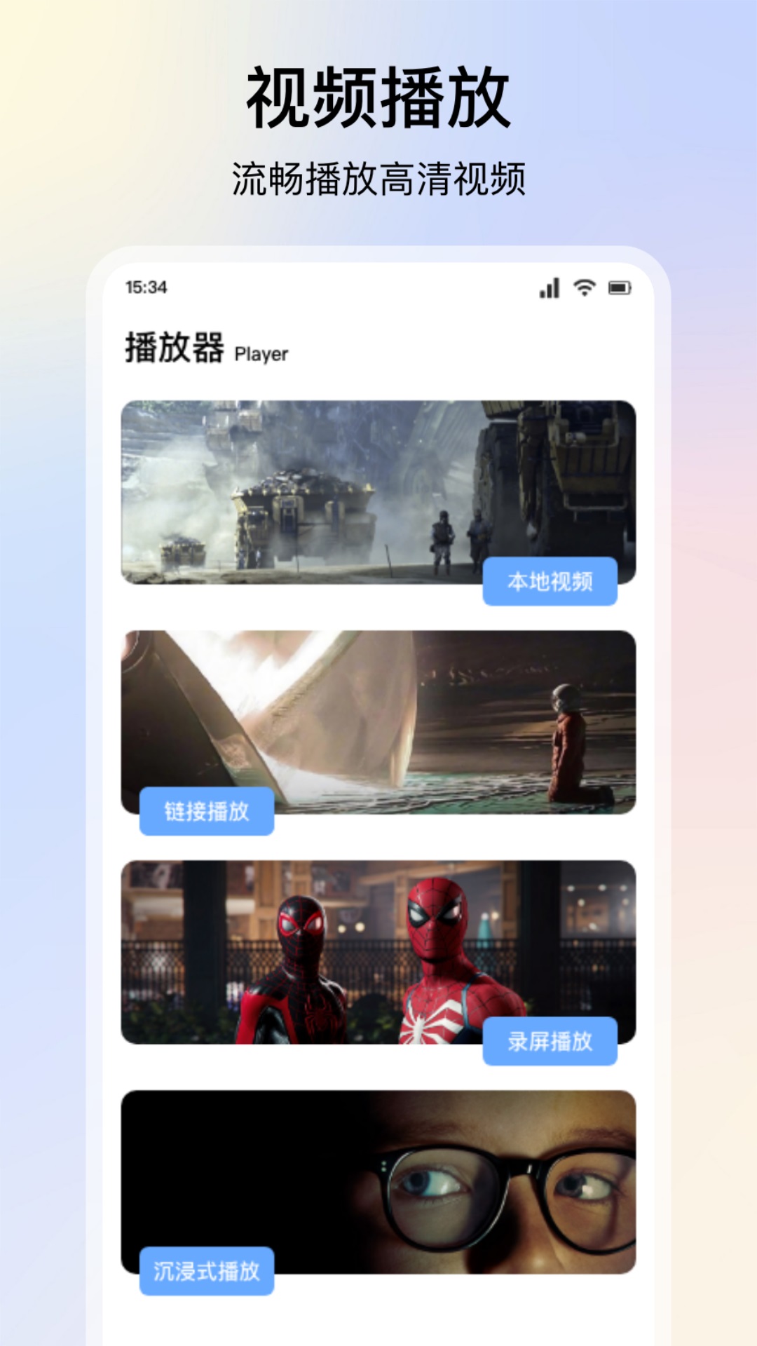 应用截图3预览