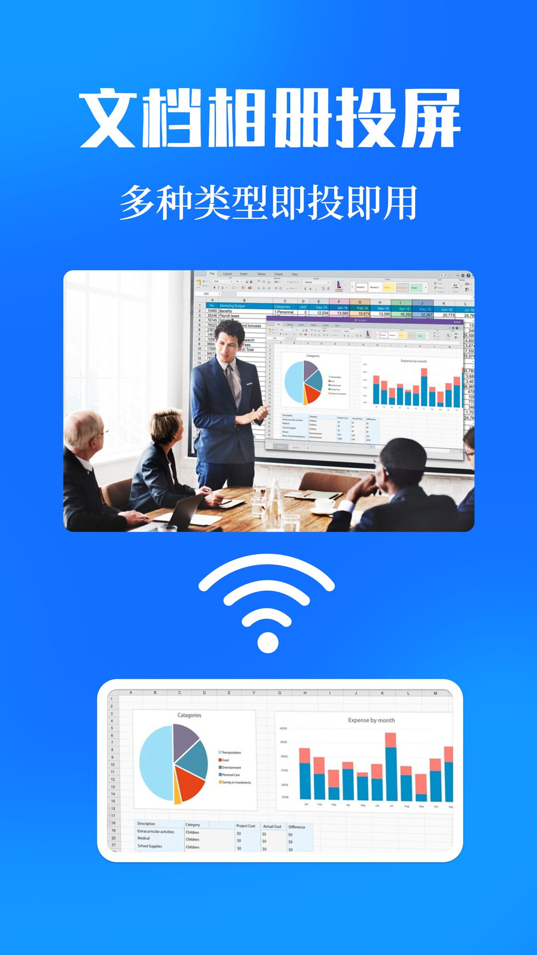 投屏eCast遙控器截圖預(yù)覽