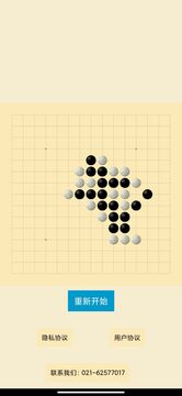 去天競(jìng)斯五子棋截圖