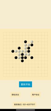 去天競(jìng)斯五子棋截圖