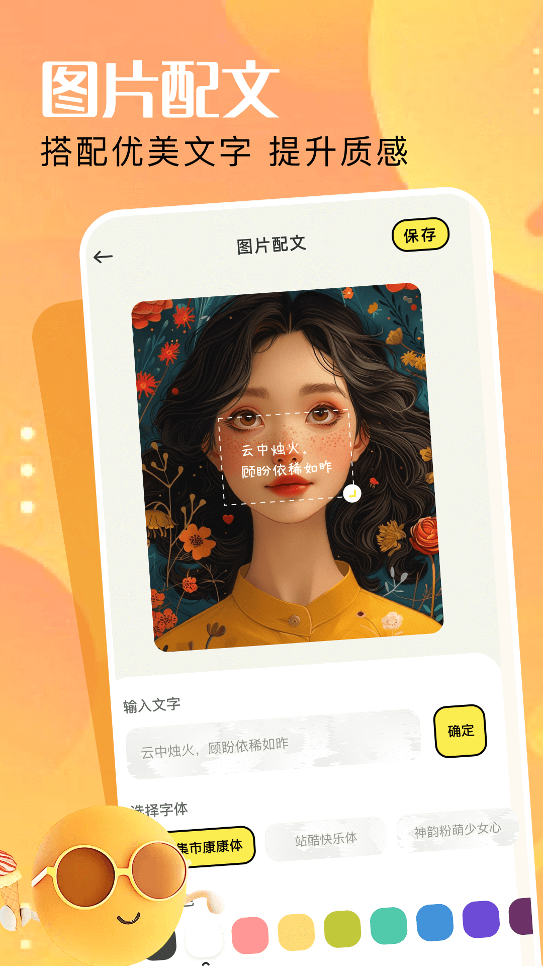 Viggle截圖預(yù)覽