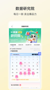 91家紡網(wǎng)截圖