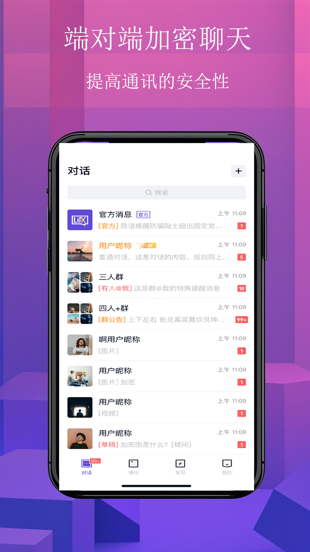 Linkim截图1