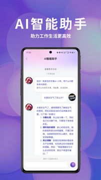 AI辦公寶截圖