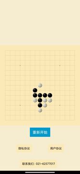 去天競(jìng)斯五子棋截圖