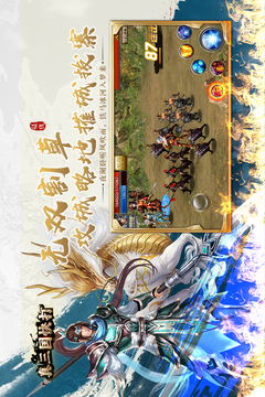 真三國快打截圖
