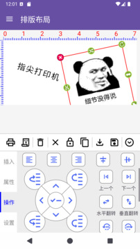指尖打印機截圖