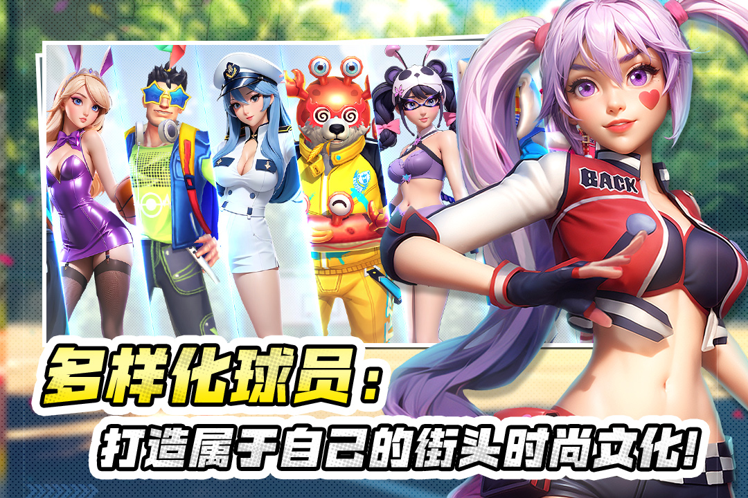 街球藝術(shù)截圖預(yù)覽