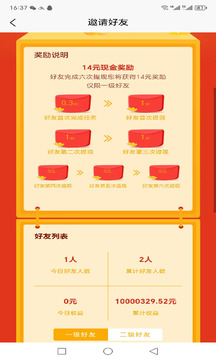 心儀任務(wù)截圖